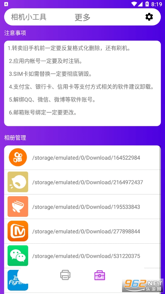 ����������¡appv1.1 ��׿���ͼ2