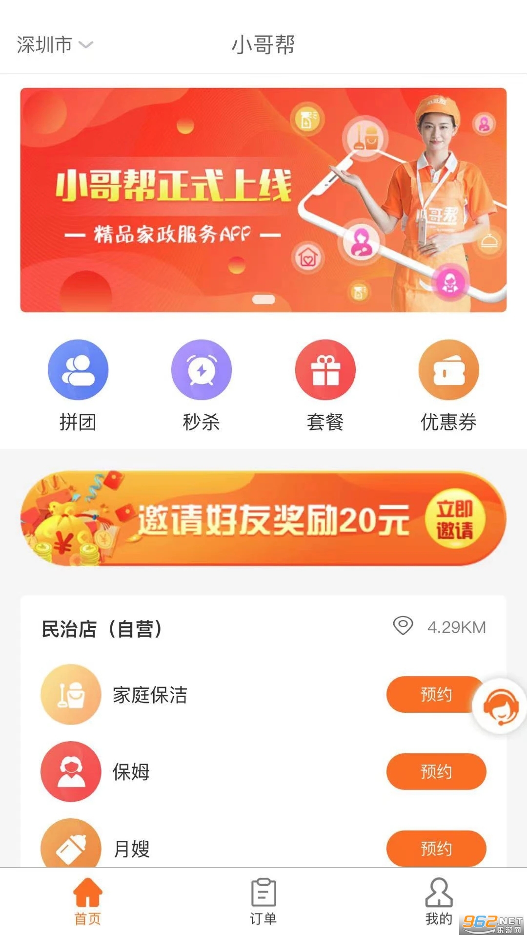 С���ٷ���v1.0.05 ���°��ͼ4