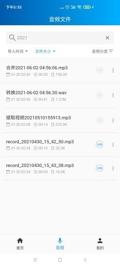 ����תд��ʦappv1.2.0 ���°��ͼ2
