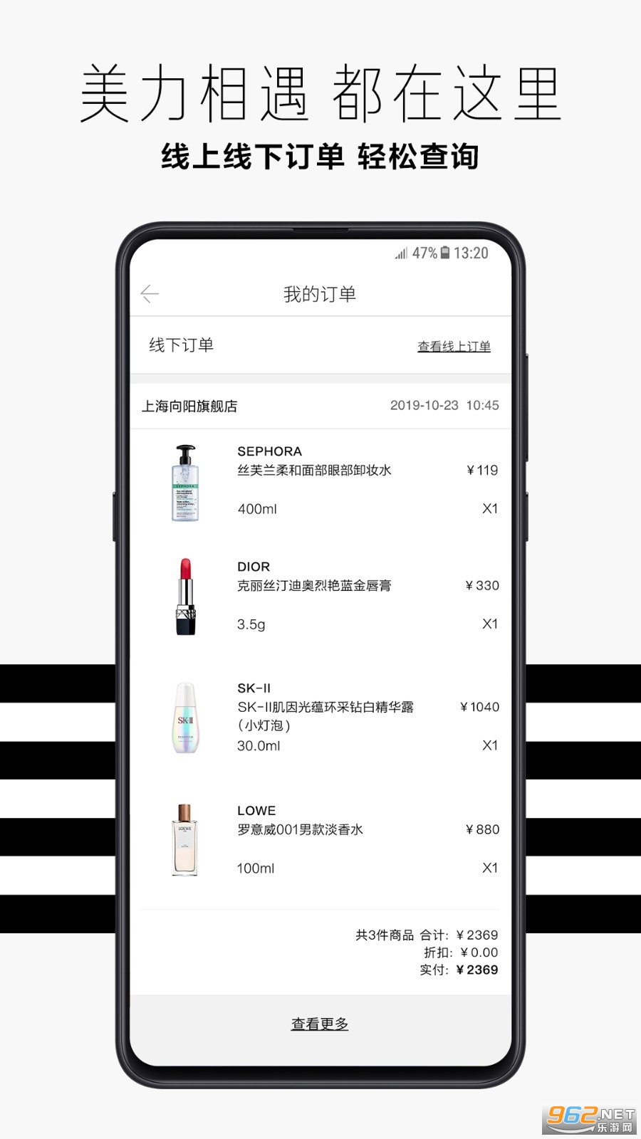 丝芙兰SEPHORAapp截图0