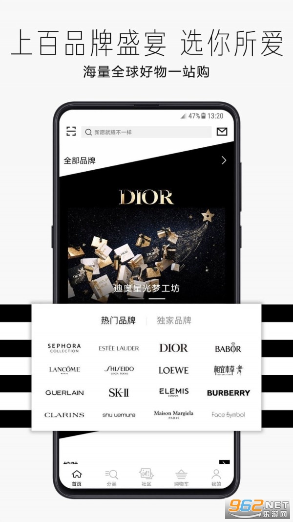丝芙兰SEPHORAapp截图3