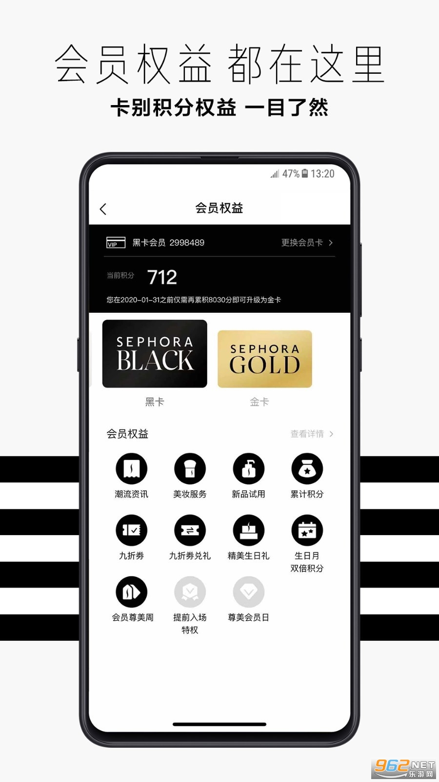 丝芙兰SEPHORAapp截图1
