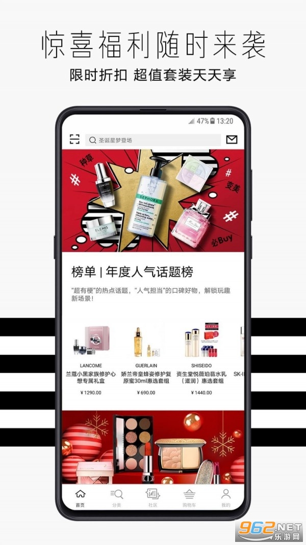 丝芙兰SEPHORAapp截图2