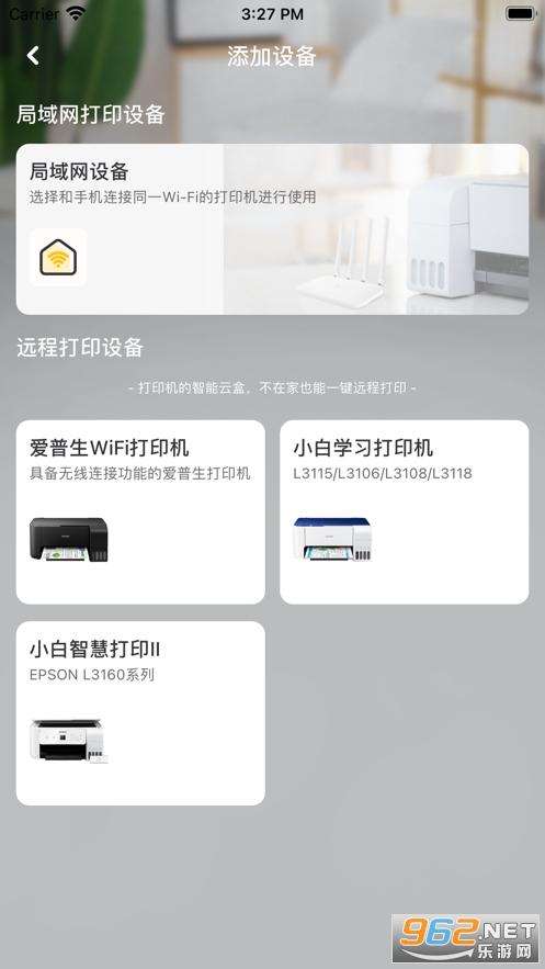 С���ǻ۴�ӡv0.15 ios��ͼ2