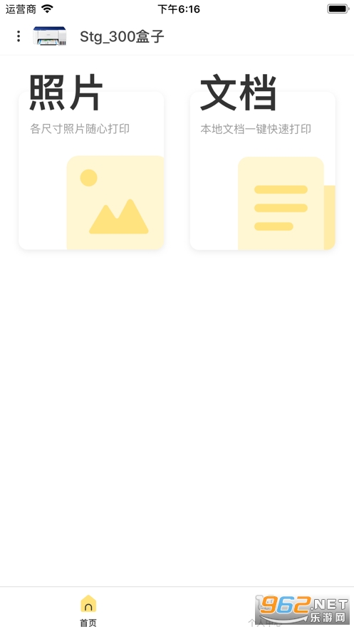 С���ǻ۴�ӡv0.15 ios��ͼ1
