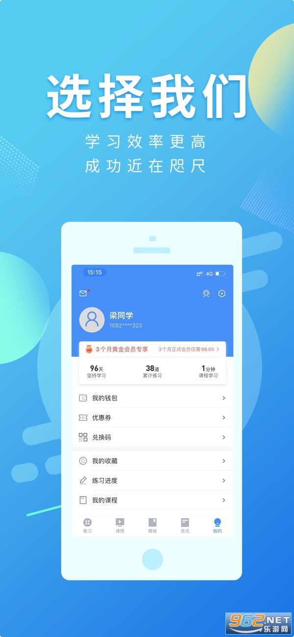 ��ѧ��APPv1.0.0 ƻ�����ͼ2