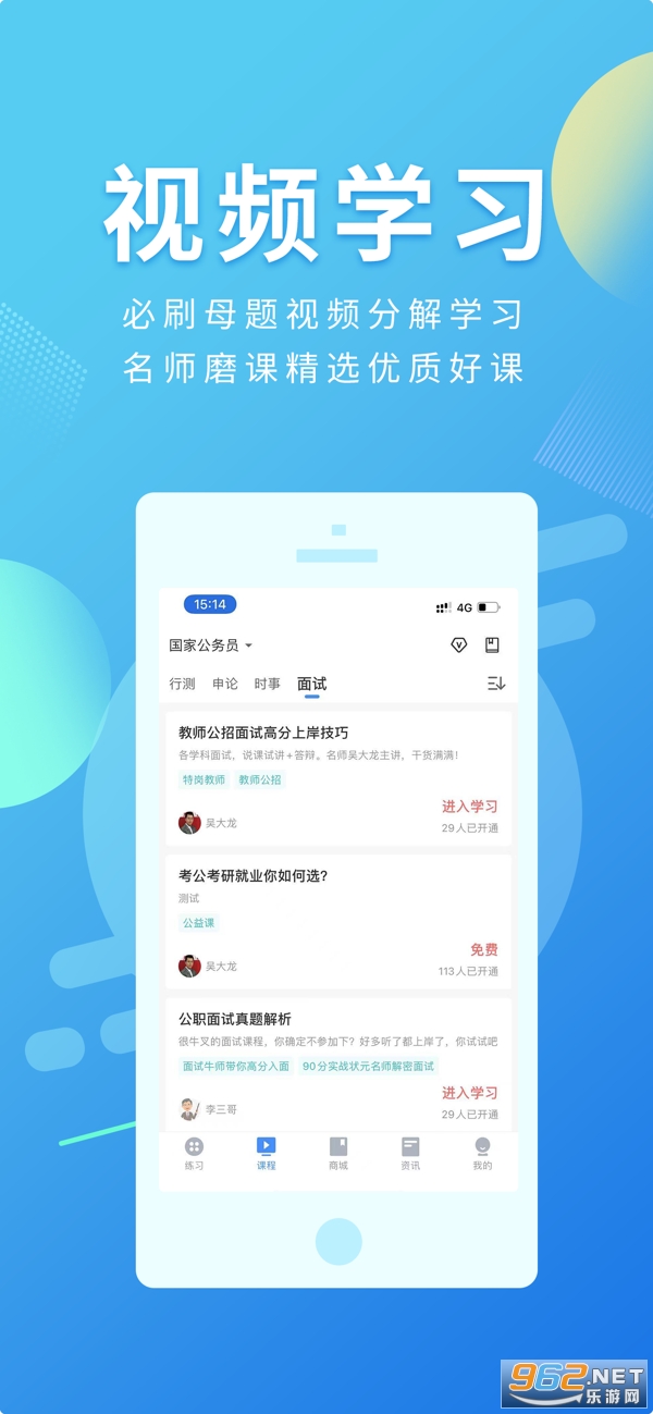 ��ѧ��APPv1.0.0 ƻ�����ͼ1