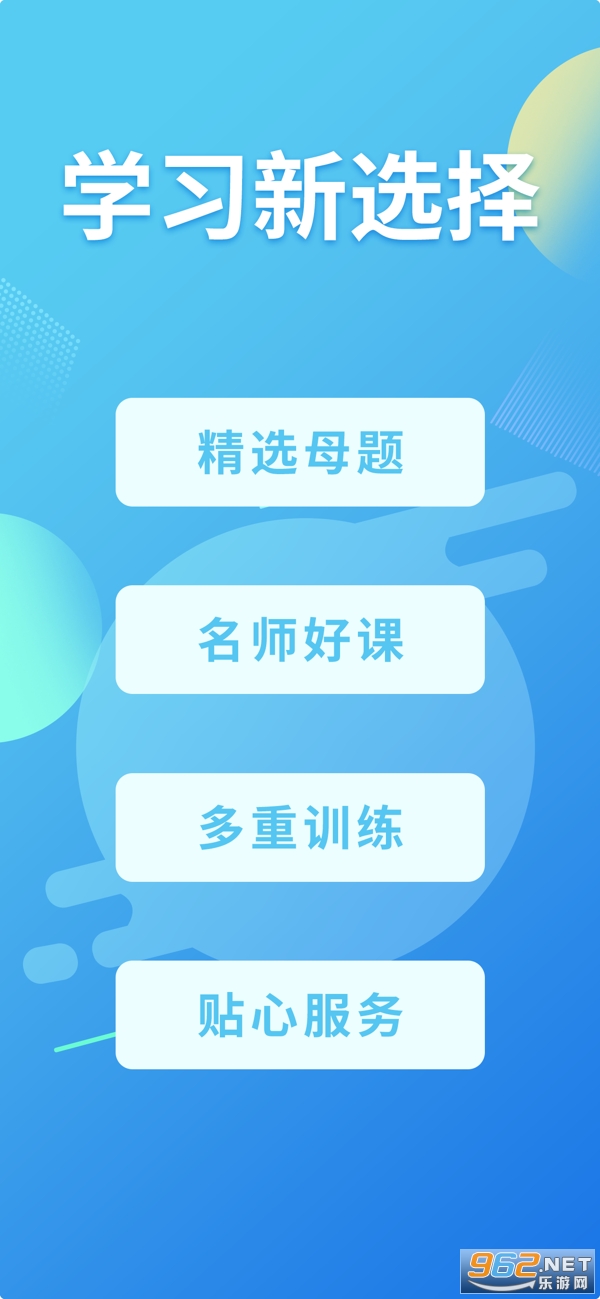 ��ѧ��APPv1.0.0 ƻ�����ͼ0