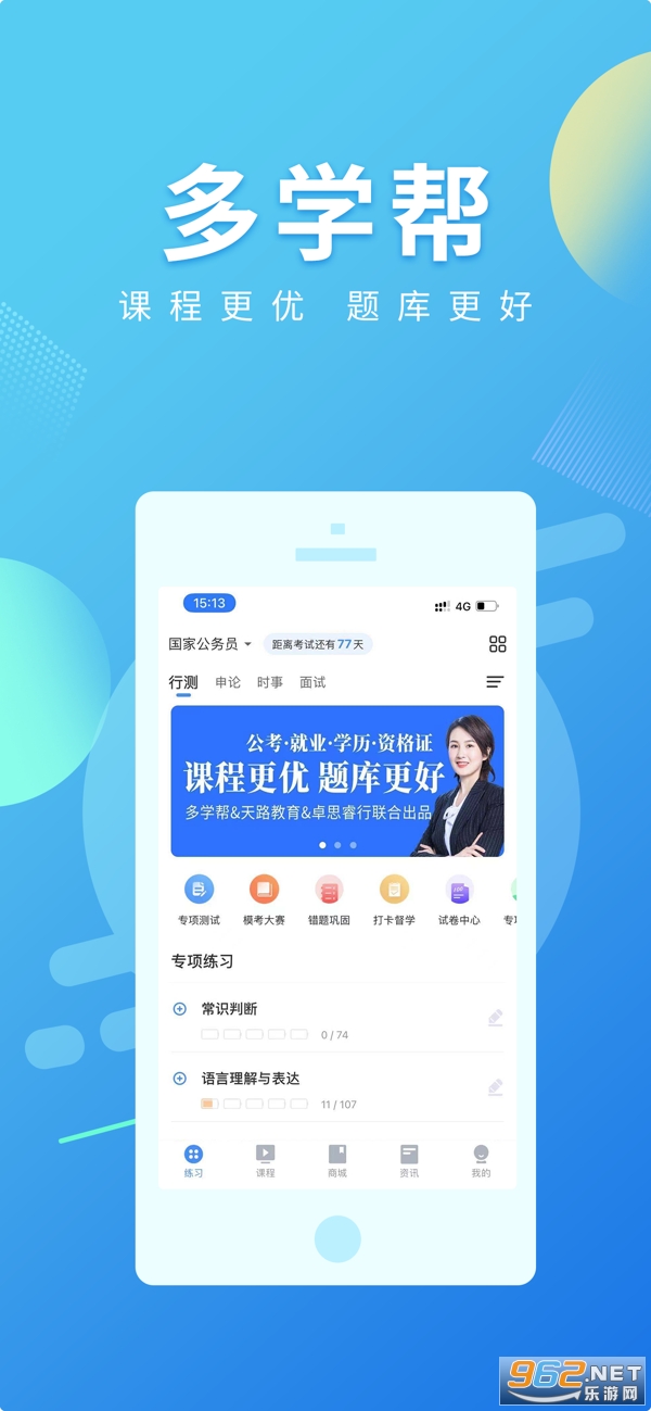 ��ѧ��APPv1.0.0 ƻ�����ͼ3