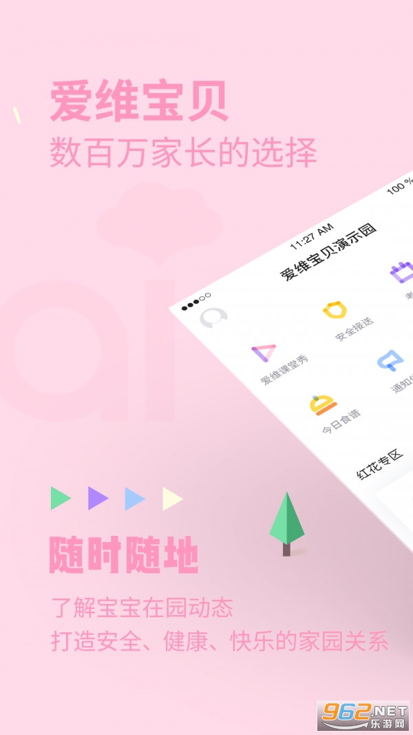 �ά����appv6.4.48 ��׿���ͼ3