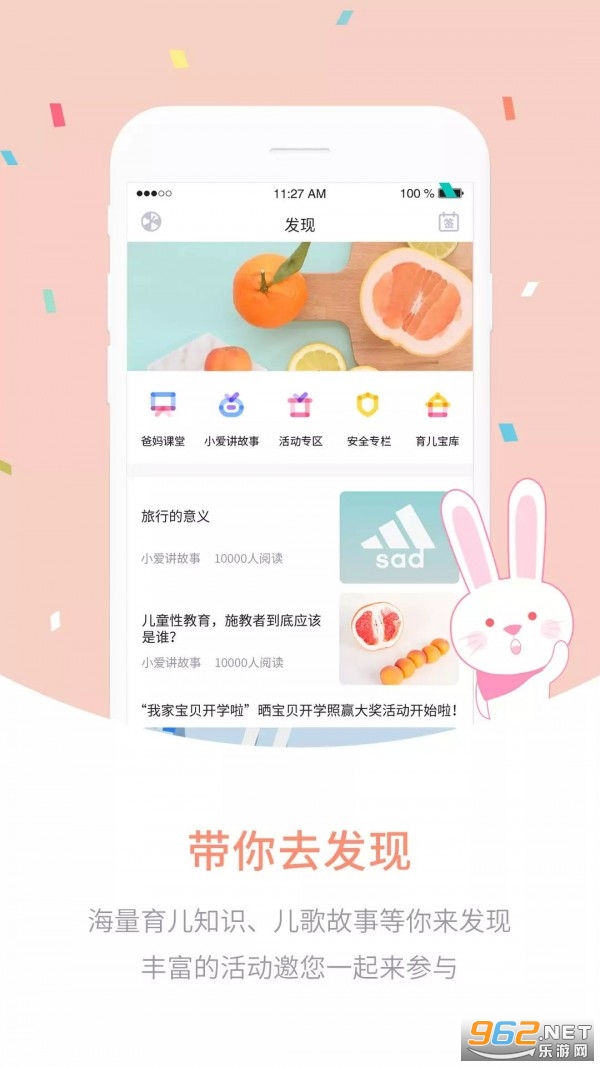 �ά����appv6.4.48 ��׿���ͼ1