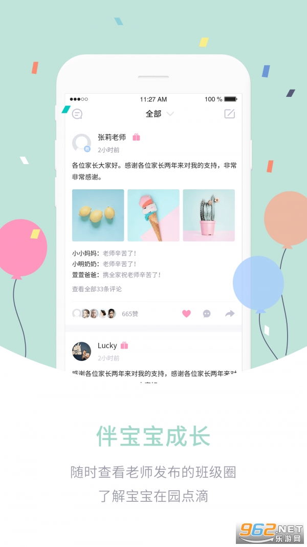 �ά����appv6.4.48 ��׿���ͼ2