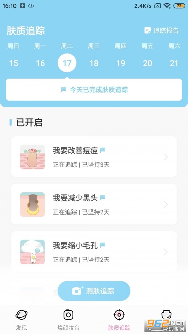 ����appv0.8.0 ��׿���ͼ1