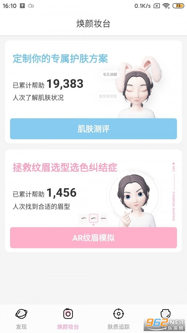 ����appv0.8.0 ��׿���ͼ2