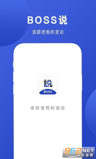 Boss˵��׿��v1.0.6���°��ͼ2