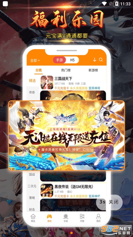 17������Ϸ���Ӱ�װv1.4.1��ͼ2