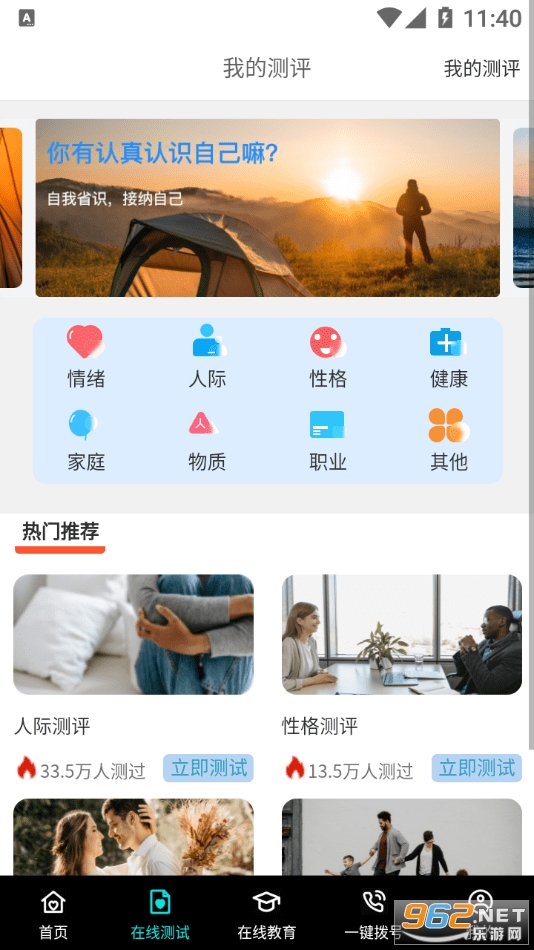 �˷�����appv1.0.7��׿���ͼ2