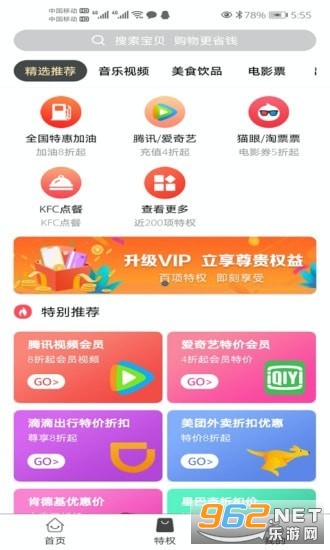 ��ѡ��Ʒ��׿��v1.0���°��ͼ2