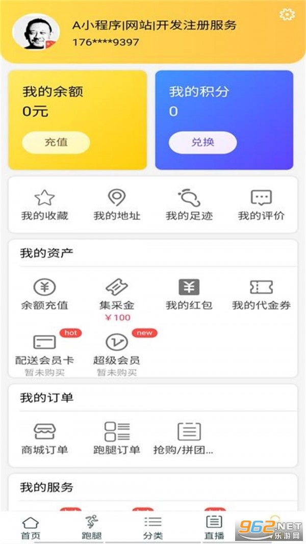 ¤�ϵ���appv0.0.6���°��ͼ0