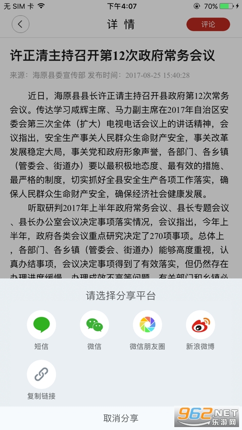 ��г��ԭappƻ����v2.0.1��ͼ2