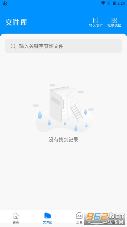 ¼��ת���������������v1.0.0.apk��ͼ0