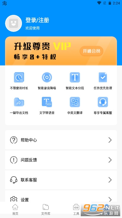 ¼��ת���������������v1.0.0.apk��ͼ3