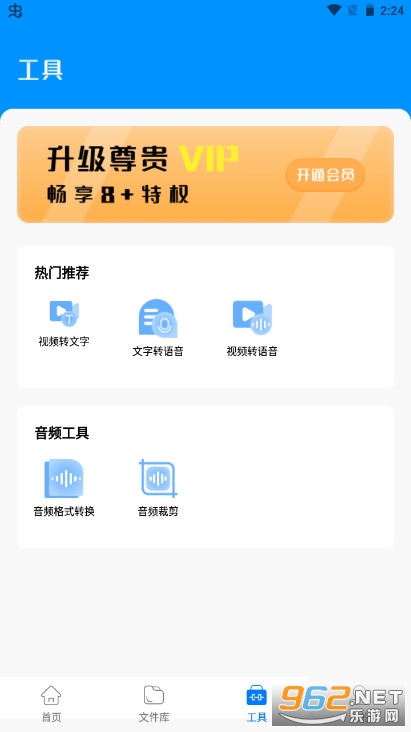 ¼��ת���������������v1.0.0.apk��ͼ2