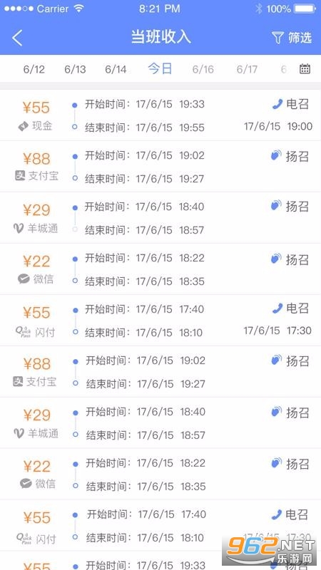 ��ʿ����˾���氲׿��v2.2.1 ���°��ͼ0