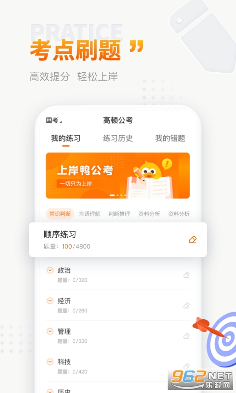�ϰ�Ѽ�����ֻ���v1.4.1 ��׿���ͼ0