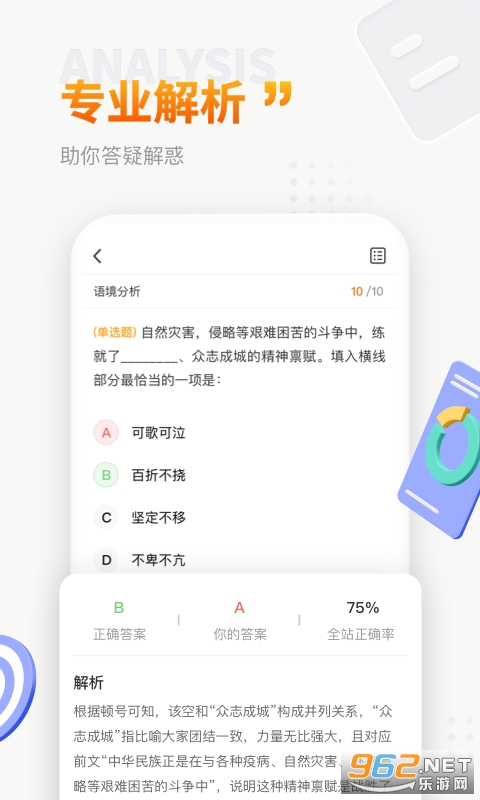 �ϰ�Ѽ�����ֻ���v1.4.1 ��׿���ͼ1