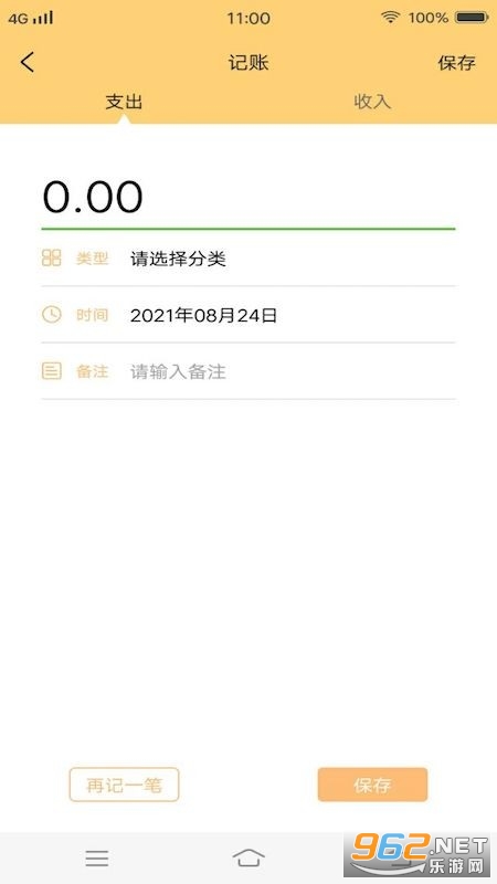 ԭ����˱�APPv1.0.1 ��׿���ͼ2
