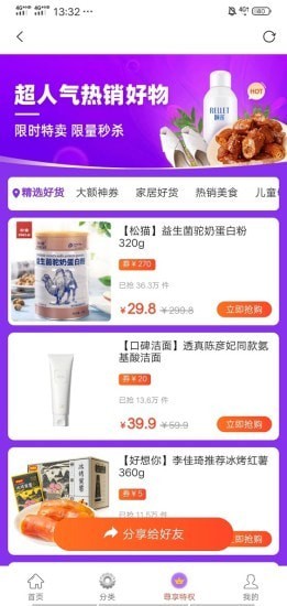 �ڽ��̳ǰ�׿��v1.0.18���°��ͼ2