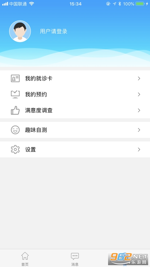 厦门医学院附属第二医院ios版截图3