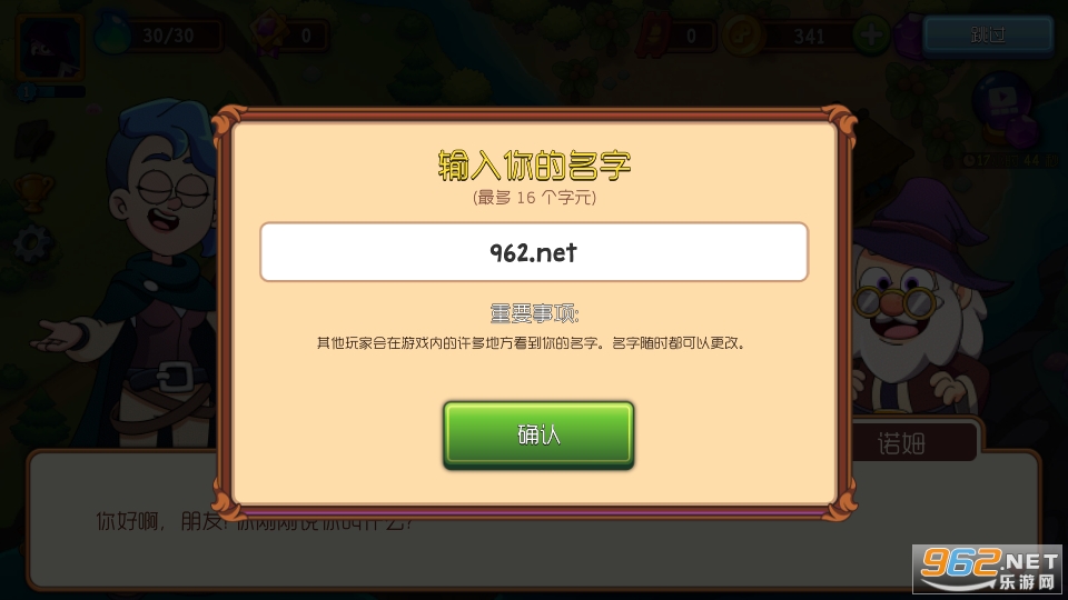 梦幻药剂2汉化版截图0