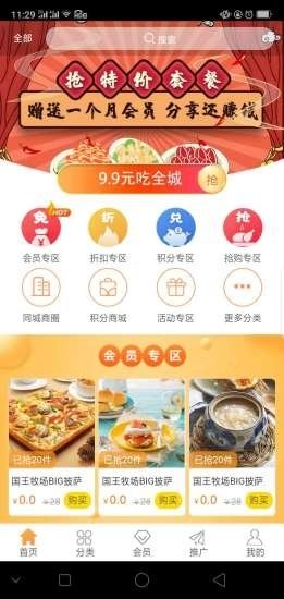 99�ƿ�appv1.0.1���°��ͼ2