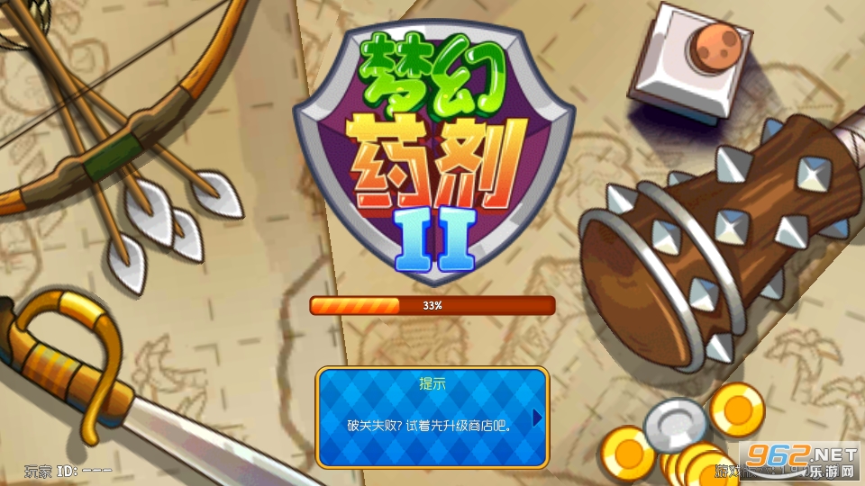 梦幻药剂2汉化版截图6