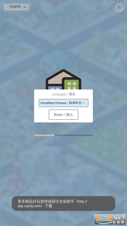 口袋城市Pocket City安卓版截图3