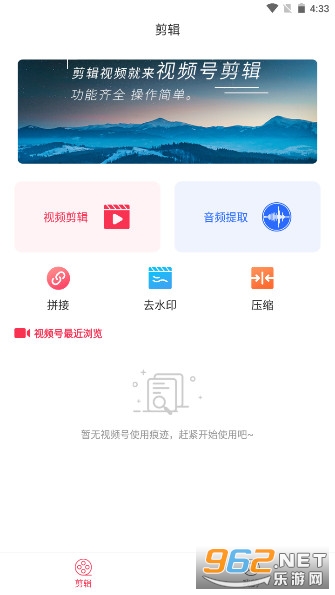 ��Ƶ�ż����ٷ�����v1.0.0��ѽ�ͼ3