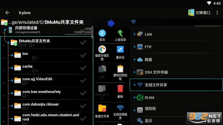 xplore���İ�v4.27.65 �Ѹ��Ѱ��ͼ1