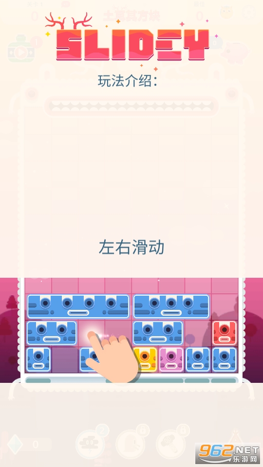 Slidey(�����䷽���������˰�׿��)��ͼ0
