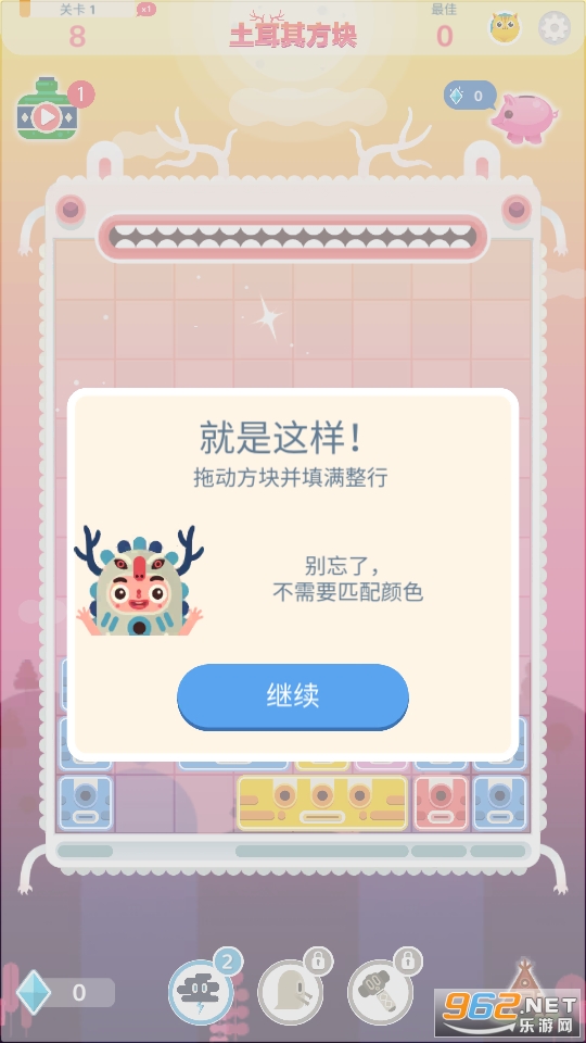 Slidey(�����䷽���������˰�׿��)��ͼ4