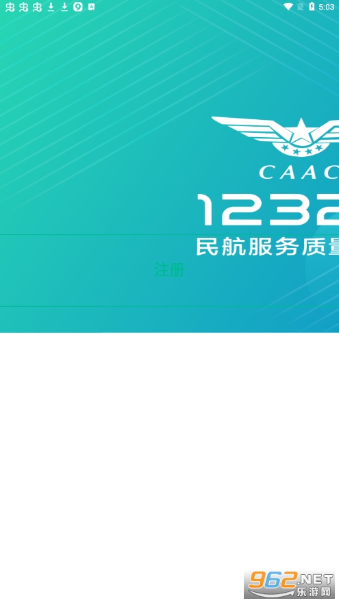 12326(�񺽷��������ල)v1.2.0 �ͻ��˽�ͼ0