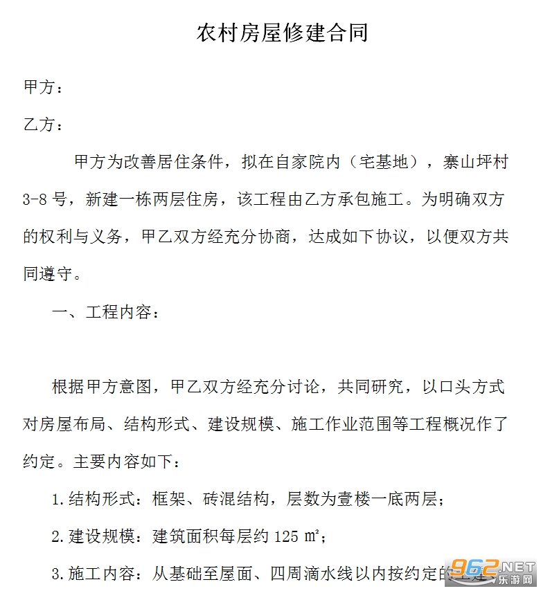 ũ�巿���޽���ͬЭ���鷶�����°��ͼ2