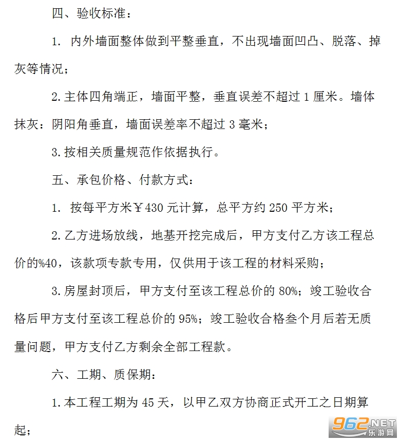 ũ�巿���޽���ͬЭ���鷶�����°��ͼ1