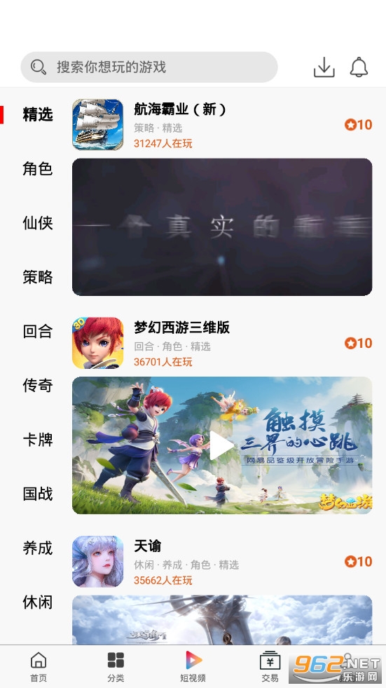 大圣手游平台截图0