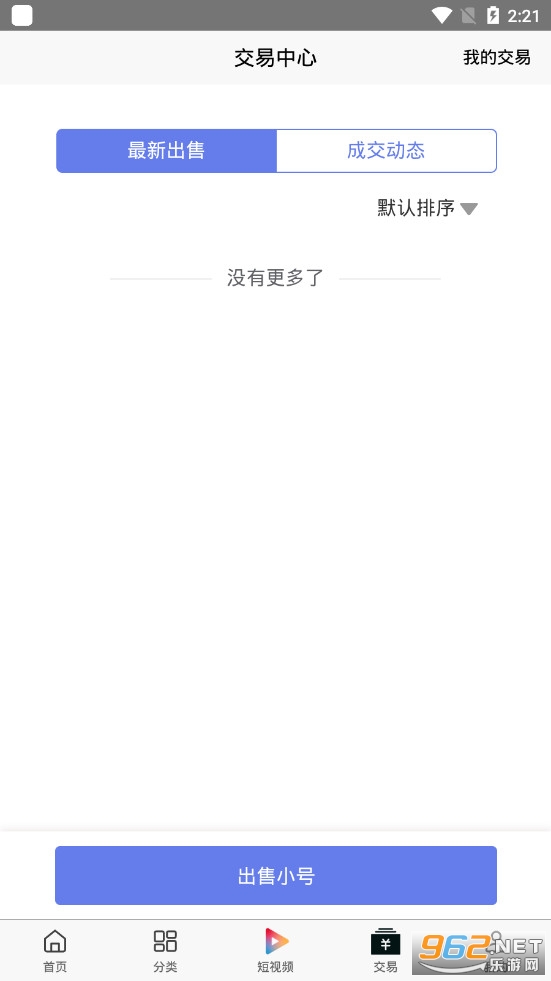大圣手游平台截图1