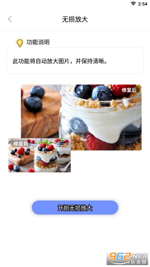 ��Ƭ�ָ�����������Ѱ�v1.1.3 �ֻ����ͼ3