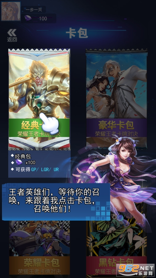 荣耀王者卡牌对战游戏截图0