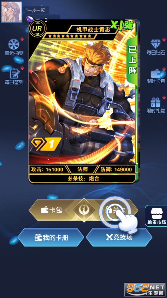荣耀王者卡牌对战游戏截图3
