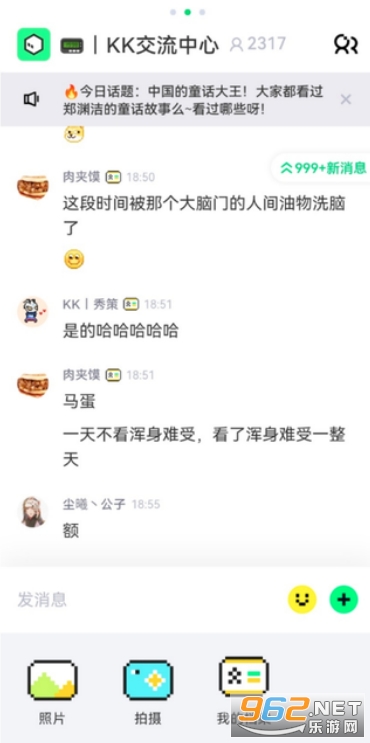 noknok截图2